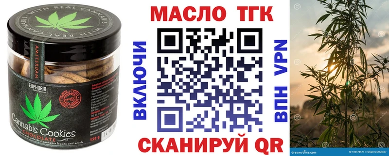 Еда ТГК марихуана Нестеровская