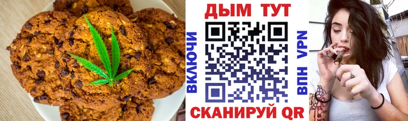 Печенье с ТГК конопля  Купить закладки  Нестеровская 