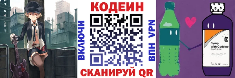 Купить  Нестеровская  Кодеин напиток Lean (лин) 