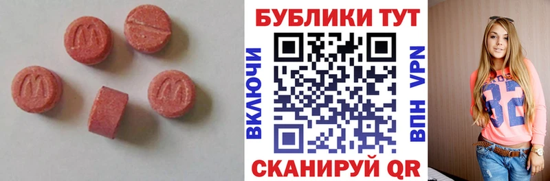 Экстази XTC  Купить закладки  Нестеровская 