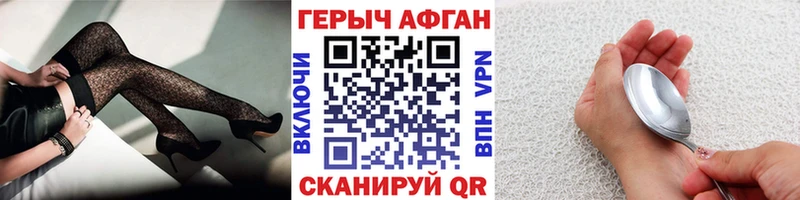 Героин Афган  Купить где  Нестеровская 