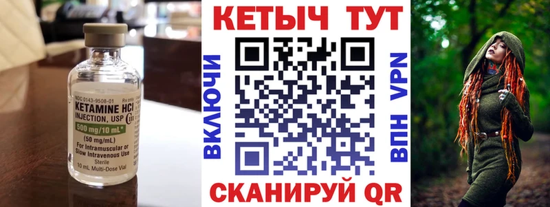 Купить где  Нестеровская  Кетамин VHQ 