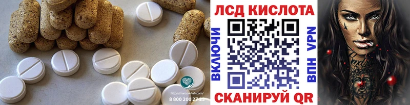 ЛСД экстази кислота  Купить закладки  Нестеровская 