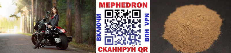 Меф мука Нестеровская