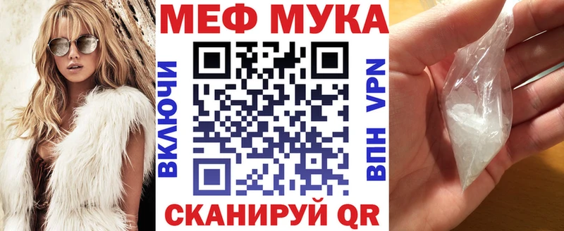 Меф мука  Купить закладки  Нестеровская 