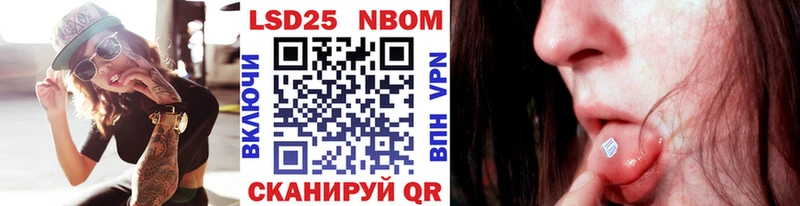 Марки NBOMe 1,8мг  Купить где  Нестеровская 